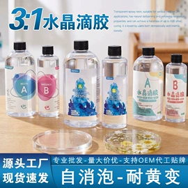 硬化胶;UV胶;硅橡胶