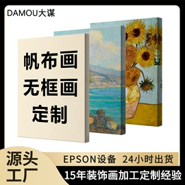 现代装饰画