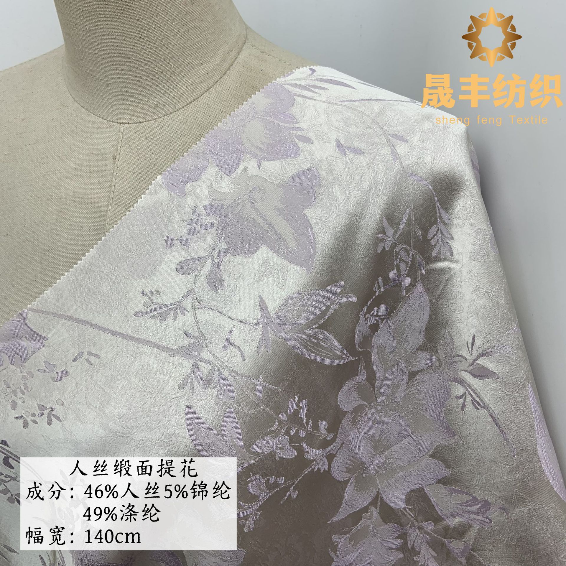 春夏新品人丝提花缎面混纺印花面料旗袍汉服连衣裙唐装时装布料