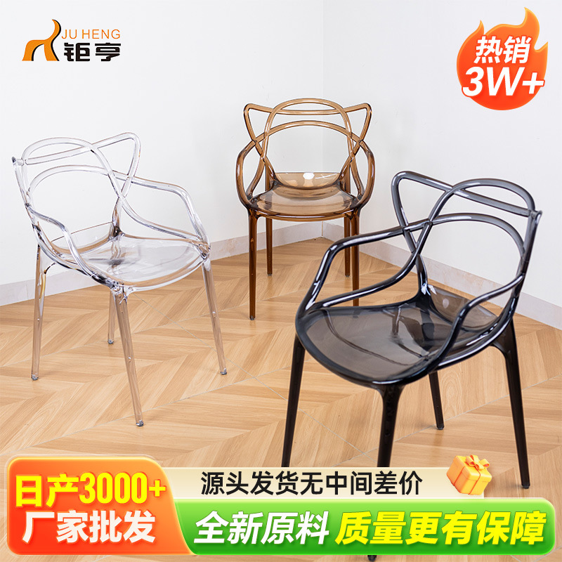 Transfronterizo venta transparente de cristal gato silla de café silla hueca acrílico transparente silla red silla de vid