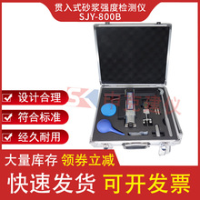 SJY-800B؞��ʽɰ�{���șz�y�x���wɰ�{���Ȝyԇ�xɰ�{؞��x