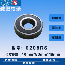 �Żݹ�Ӧ������� ������ 6208RS���  ���6208 2RS