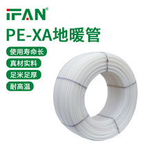 �S�����l����ˮ��pex��ů��pe-xa������ϩ��ů��ˮůɢ��Ƭ����