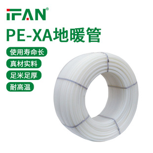 �S�����l����ˮ��pex��ů��pe-xa������ϩ��ů��ˮůɢ��Ƭ����