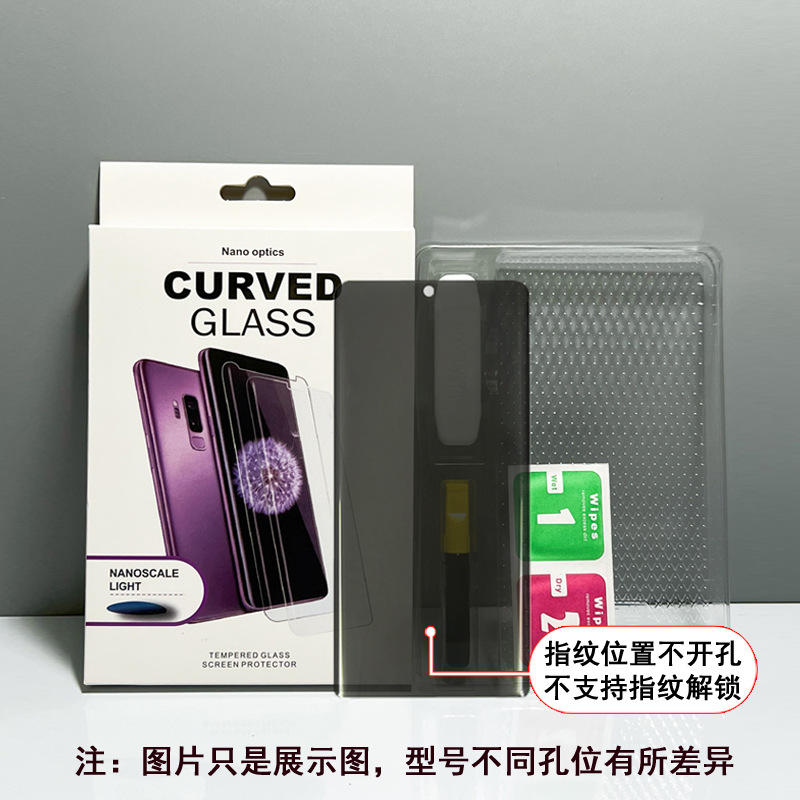 [Boxed No. 1] No holes for fingerprints] UV privacy protection]