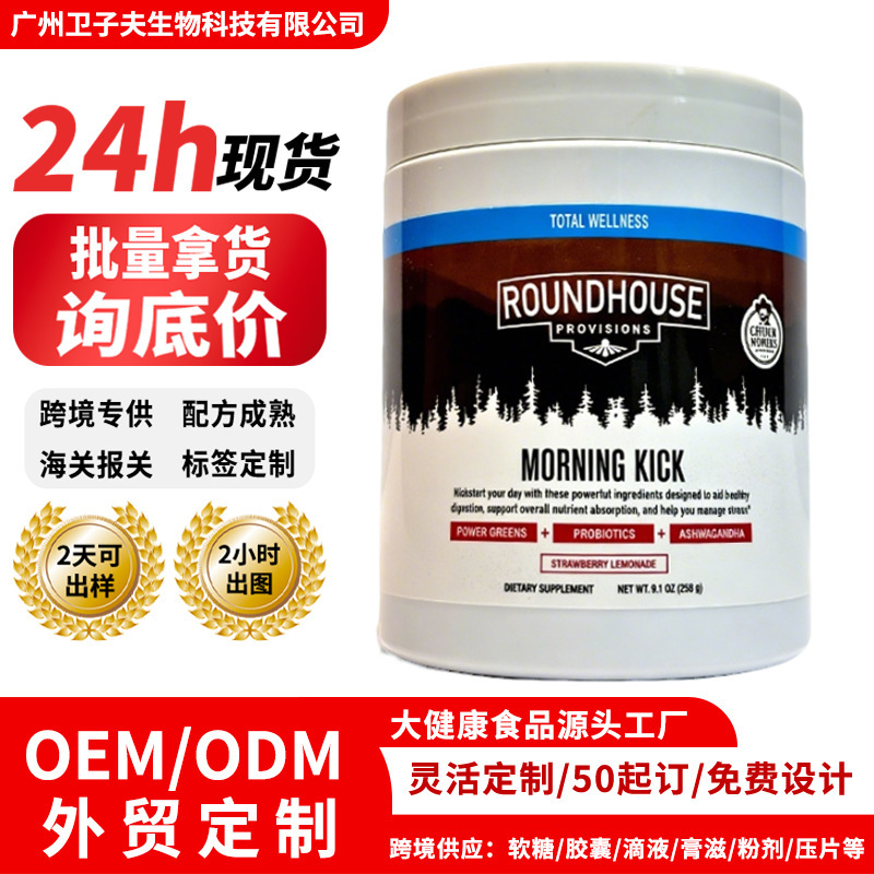 Cross-Border Hot Selling Mushroom Powder Morning Kick Green Powder Collagen Probiotic Lemon Powder Now