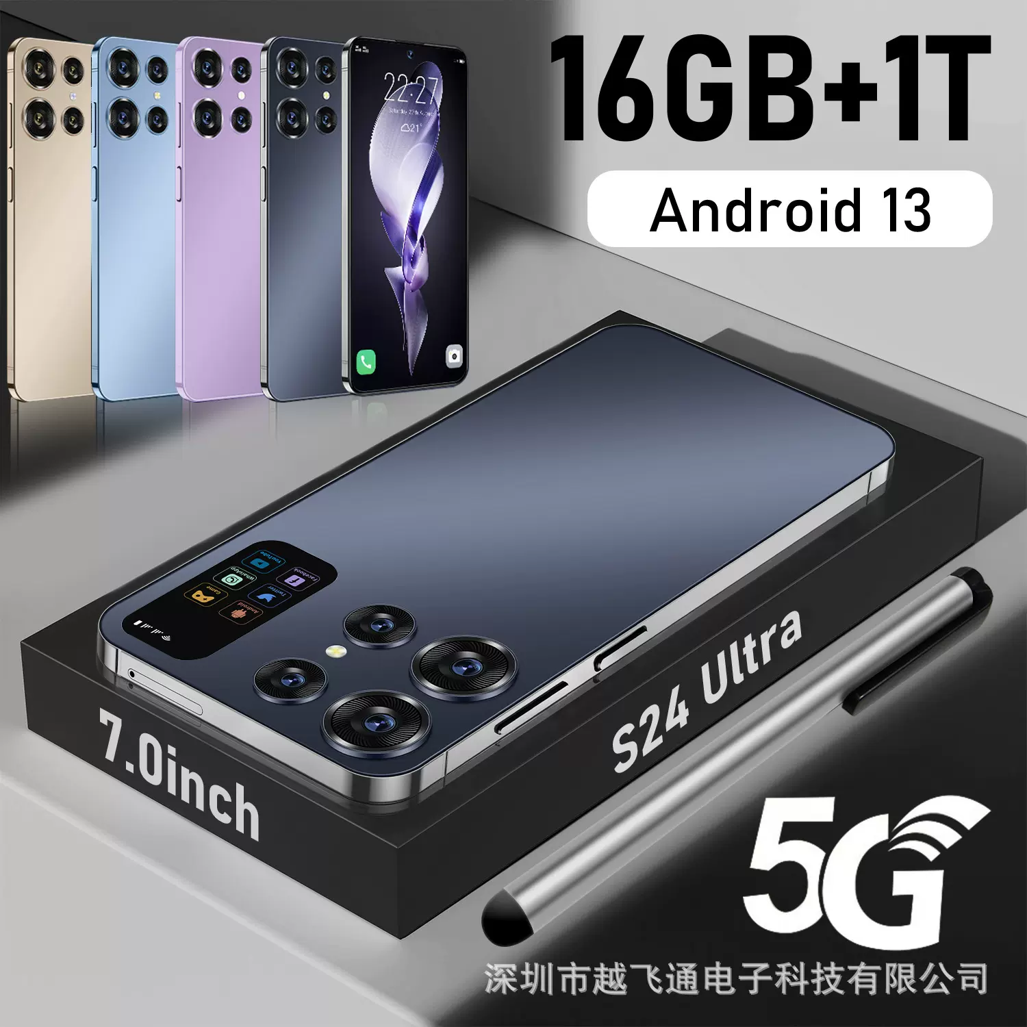 跨境S24 Ultra智能手机7.0寸16+1T外贸安卓手机批发 深圳(劲爆款)