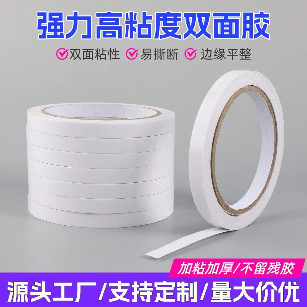 Прочная двусторонняя лента высокой вязкости не повреждает стену для фиксации стены, бытовая термоплавкая двусторонняя лента, студенческие аксессуары ручной работы, канцелярские принадлежности