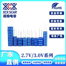 XCX SCAP  2.7V/3.0Vϵ M ܇ӛ䛃x ó