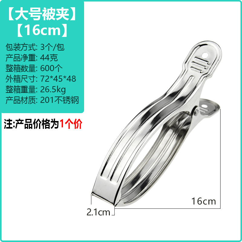 Clip de edredón 16cm