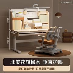 儿童学习桌家用升降实木书桌小学生写字专用课桌子椅子名汉玛套装
