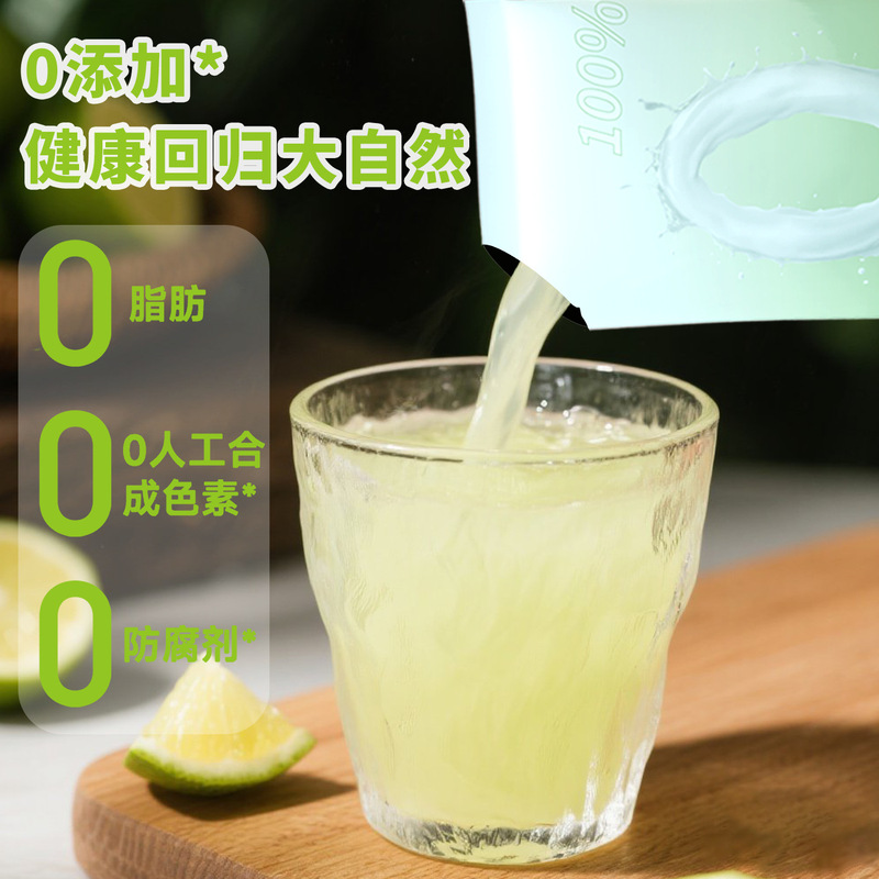 小青柠果汁饮料150ml袋装果蔬汁饮品 小青柠复合果汁现货批发代发|undefined