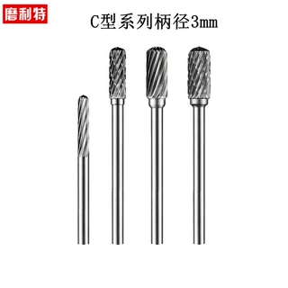 硬质合金旋转锉钨钢圆柱形球头3mmC1.5 C2 C3 C4 C5 C0513M03