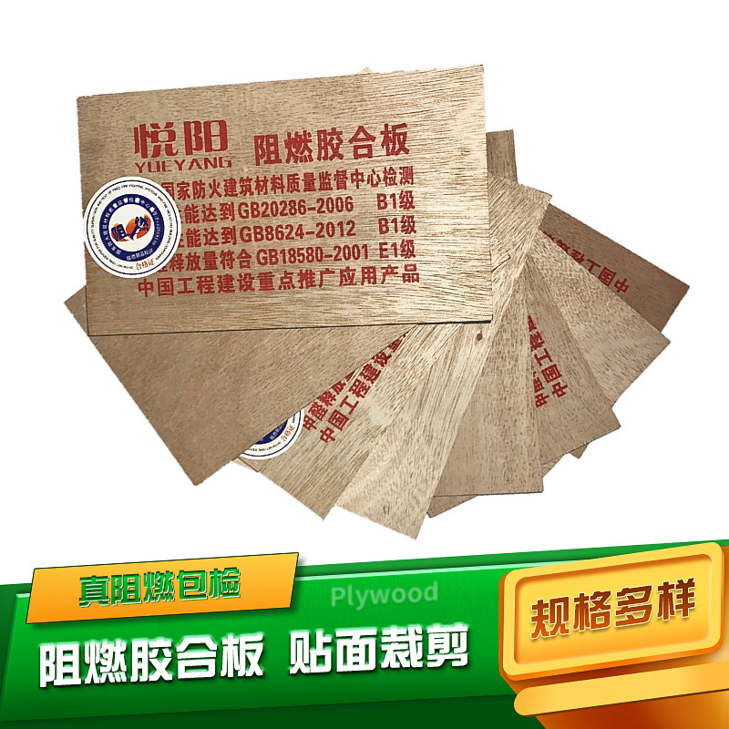 Flame-Retardant Plywood 12mm Poplar Real Flame-Retardant Fire-Resistant Board Multi-Layer Plywood Fire-Resistant Flame-Retardant Board Flame-Retardant Plywood 12mm Poplar Real Flame-Retardant Fire-Resistant Board Multi-Layer Plywood Fire-Resistant Flame-Retardant Board