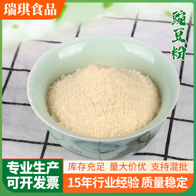 Freeze-Dried Pea Powder Baking Ingredients, Pea Dehydrated Fruit and Vegetable Powder, Brewed Drink Meal Replacement Powder, Additive-Free Fruit and Vegetable Powder