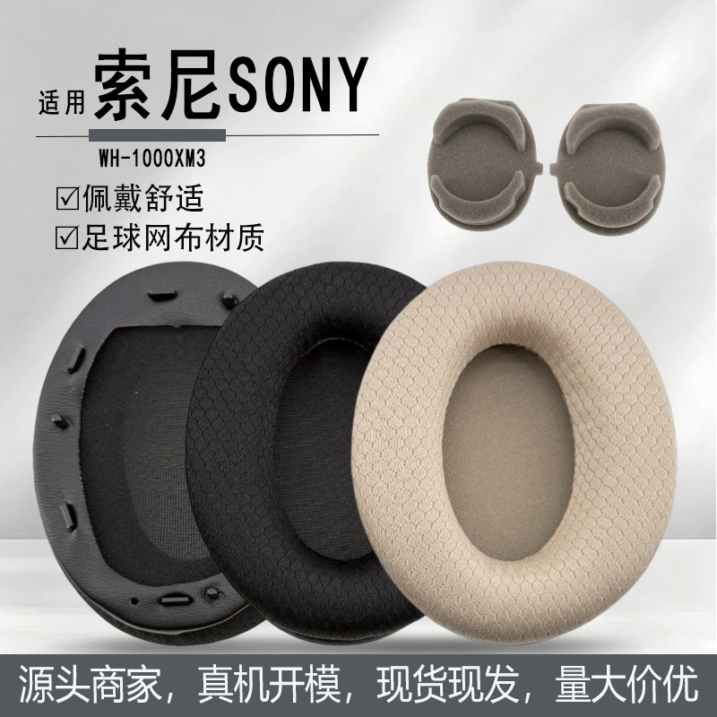 Suitable for Sony WH-1000XM3 ear pads, earmuffs, xm3 mesh fabric earphone covers, replacement leather covers