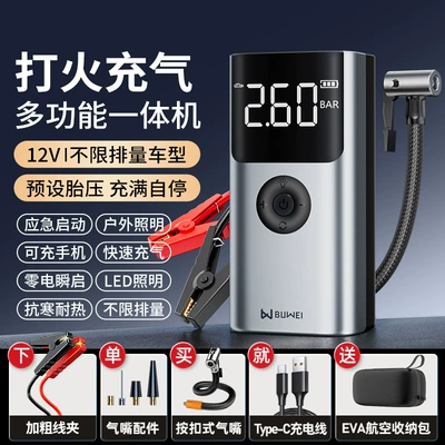 [Qs003] Buwei Car Emergency Other Automotive Safety Supplies - buwei-qs003-all-in-one-machine-6000-mah-silver-smart-clip-eva-bag