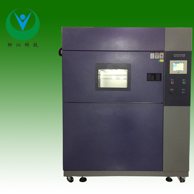 试验箱仪器设备冷热冲击试验箱，非标冷热冲击箱