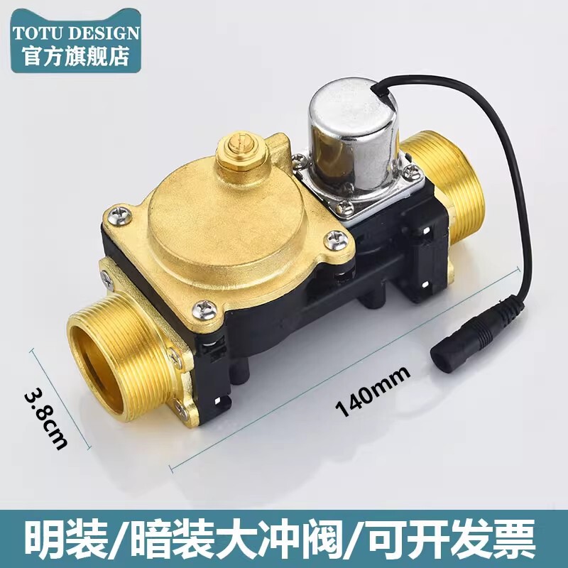 大便蹲便感应器配件厕所暗装蹲坑感应器配件自动冲水变压器电磁阀|undefined