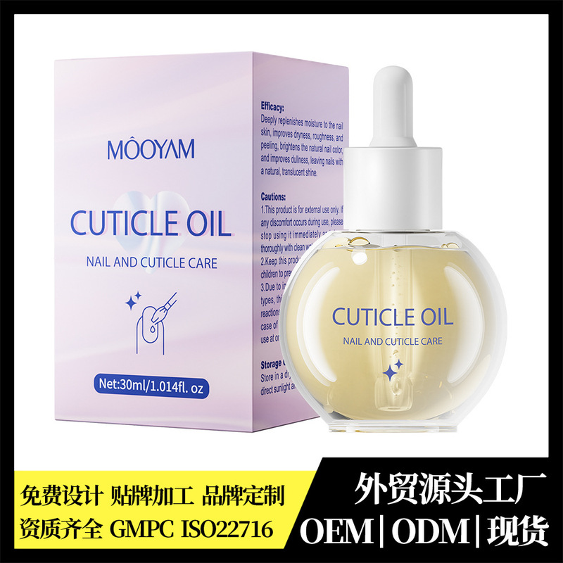Foreign Trade Full English Spherical Dropper Nail Care Essence Oil Nourishing Plant Extract Formula Hand Nail Care Essence Foreign Trade Full English Spherical Dropper Nail Care Essence Oil Nourishing Plant Extract Formula Hand Nail Care Essence