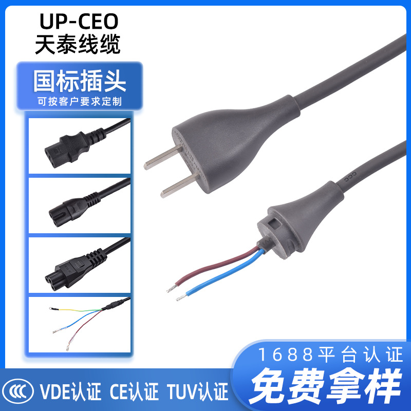 3C认证新国标电源线二芯家用电器两插电源延长线两脚插ac线插头线