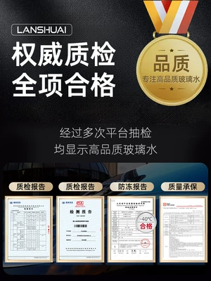 Winter Antifreeze Resistant to Minus 40 — Glass agent