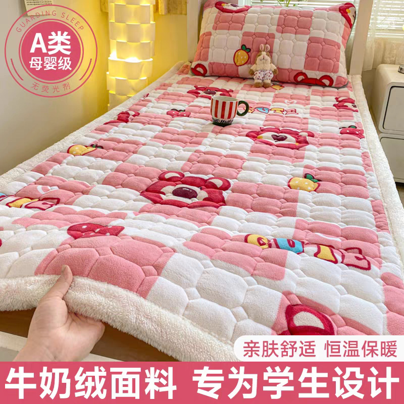 Milk Velvet Mattress Mattress Cushion Home Thickeneded Warm Mattress Dormitory Student Single Fleece-Lined Mattress Kang Blanket