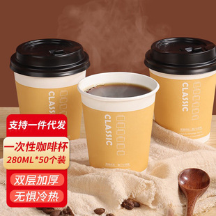 Disposable Coffee Cup with Lid, Milk Tea Cup, Soy Milk Cup, Hot Drink Cup, Homemade Beverage Cup, Disposable Cup Set