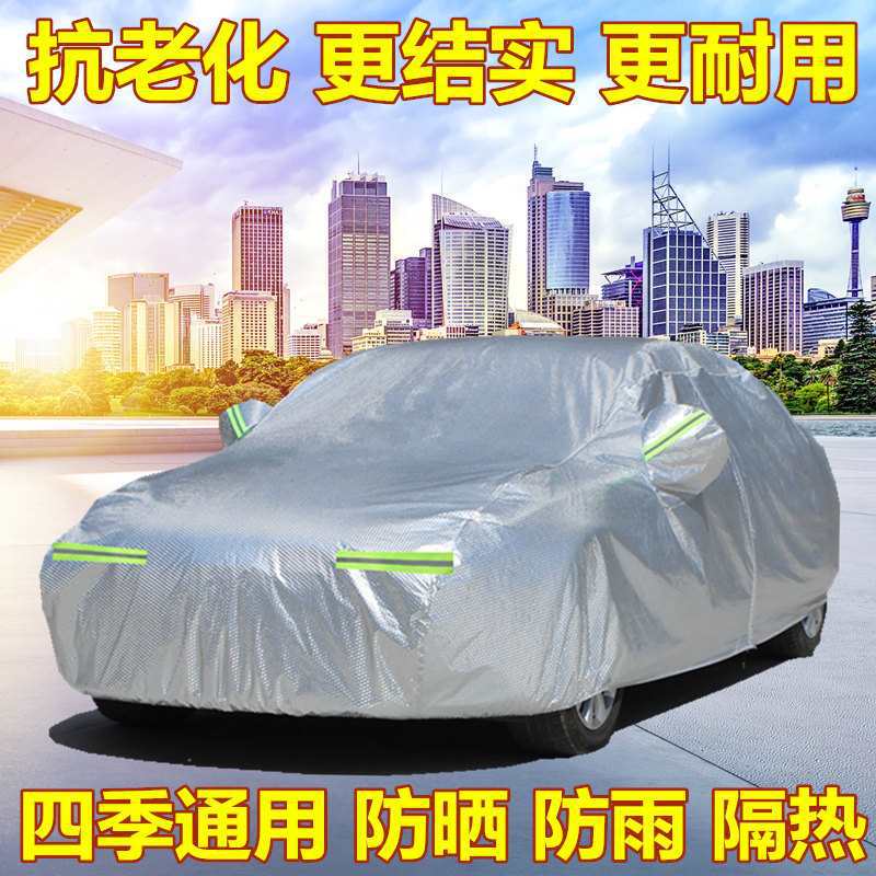 Suitable for thick sunscreen and rainproof Audi A6L car clothing Q3Q4LA3A8LQ7 car clothing car cover car cover