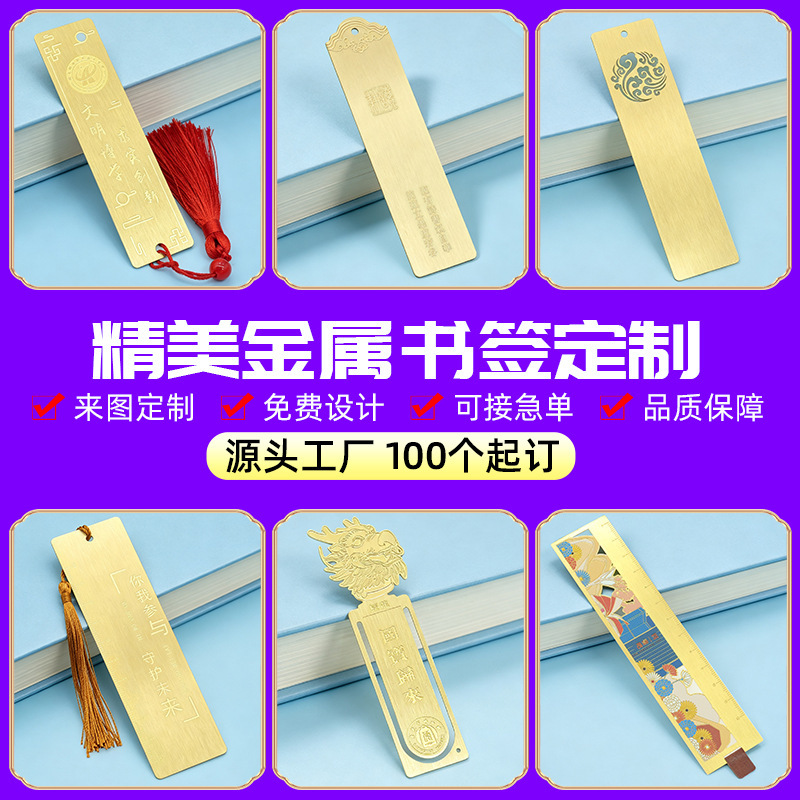 Custom metal bookmarks, creative hollowed-out brass bookmarks in a Chinese style, DIY small-batch engraving, custom designs available upon request Custom metal bookmarks, creative hollowed-out brass bookmarks in a Chinese style, DIY small-batch engraving, custom designs available upon request