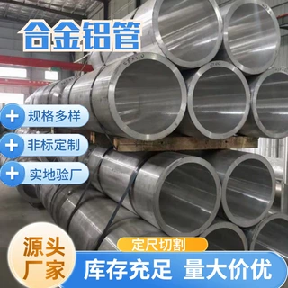 批发6063-T5合金铝管小口径薄壁铝圆管 国标铝合金空心管加工切割