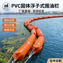 围油栏轻型固体浮子式防污屏河道湖泊溢油拦截带耐油抗晒水面油污