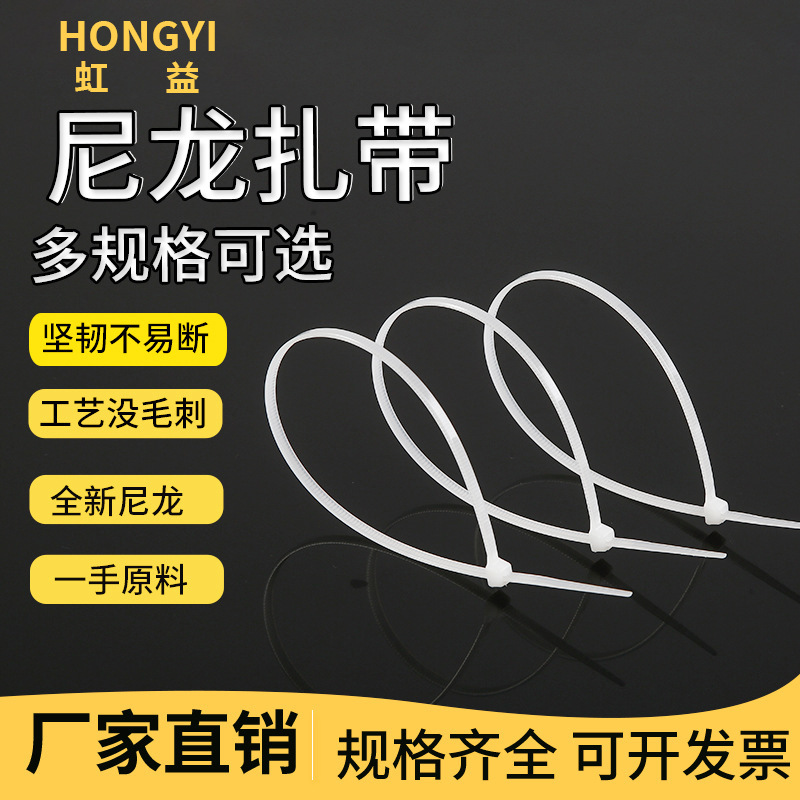 批发自锁式尼龙扎带塑料强力卡扣固定大小号扎线捆带束线带白色