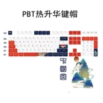 PBT五面热升华机械键盘键帽原厂高度客制化个性键帽马里奥主题