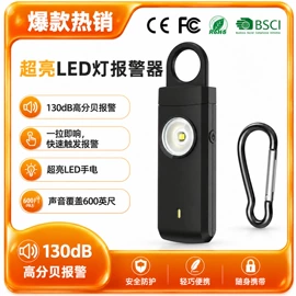 个人报警器;防盗防撬报警器;其他防盗器材
