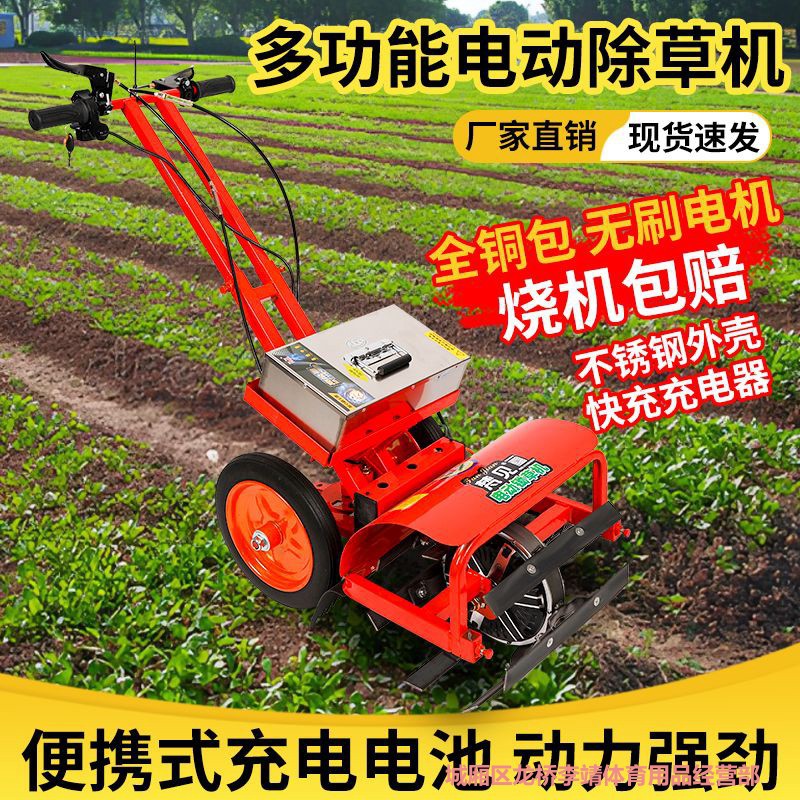 电动除草机家用多功能充电式锂电池开沟松土专用大功率农用割草机