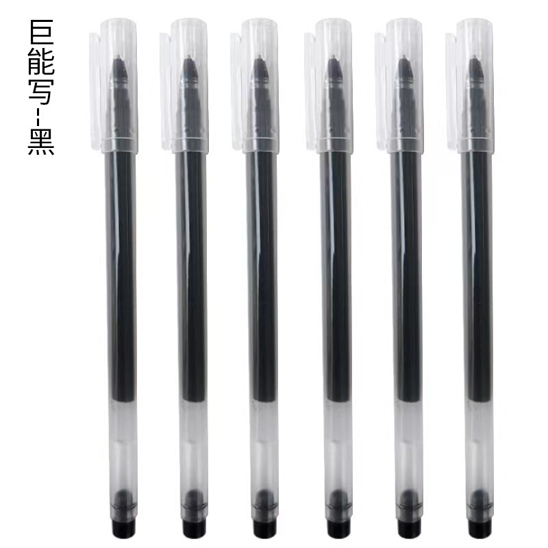 巨能写中性筆大容量針管筆正姿炭素水筆サインペン0.5mm学生試験卸売り|undefined