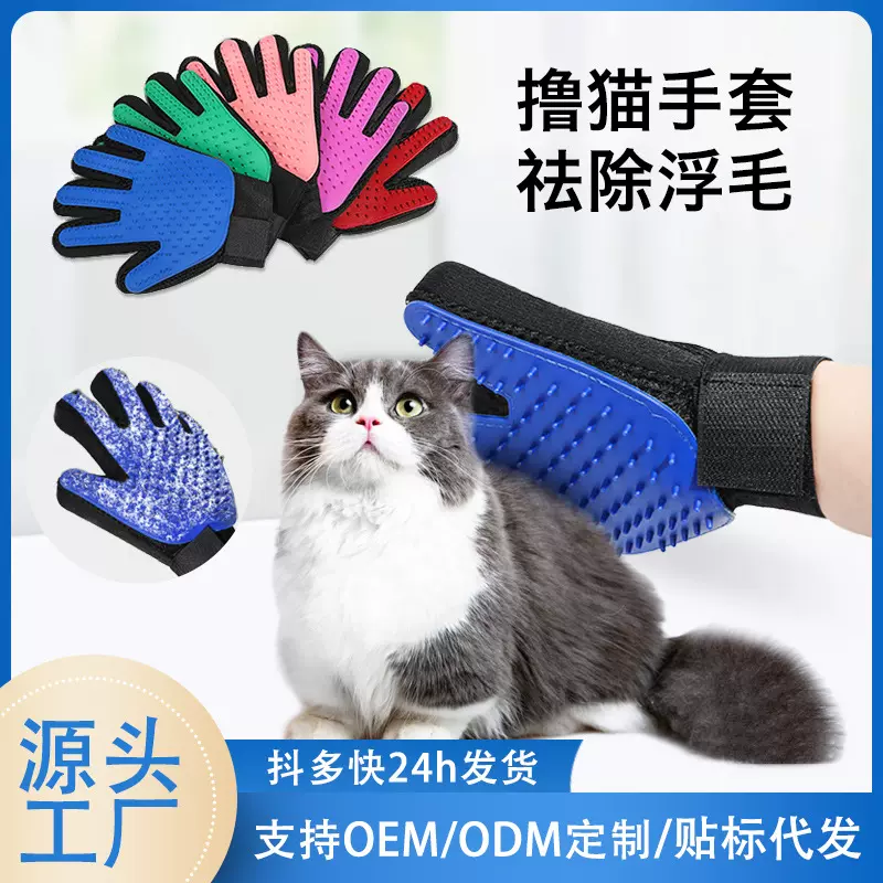 多色撸猫手指套狗狗按摩洗澡防抓咬手套宠物去毛除毛清洁用品