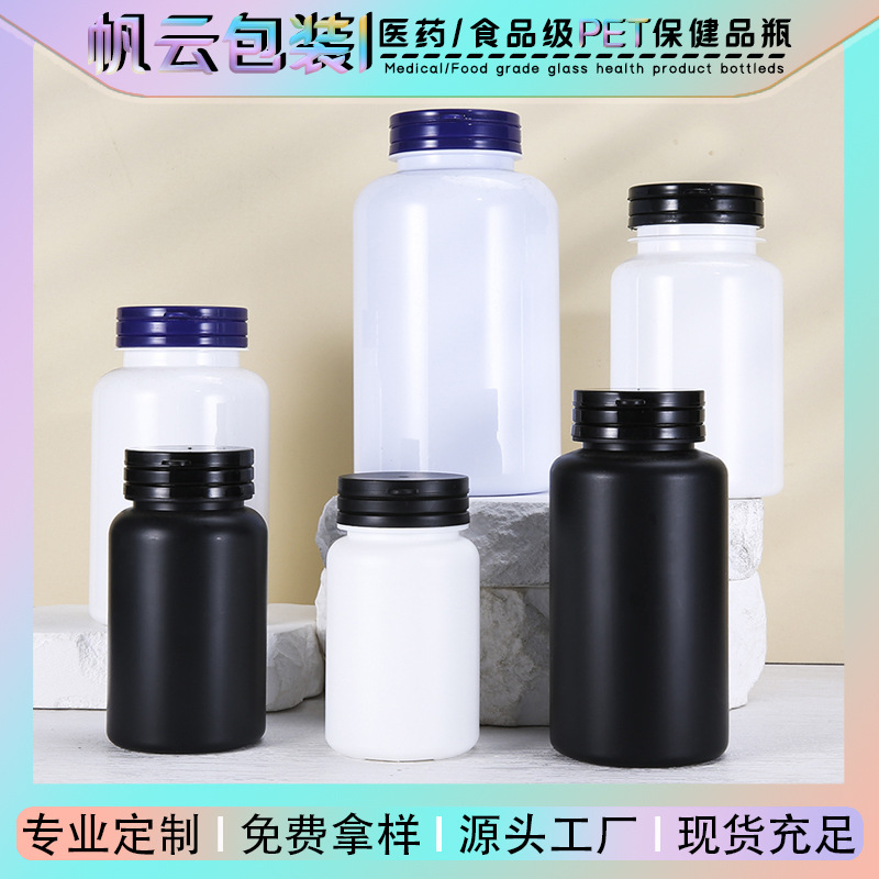 厂家直销100ml保健品200cc胶囊药片粉PET分包装撕拉盖防潮空瓶