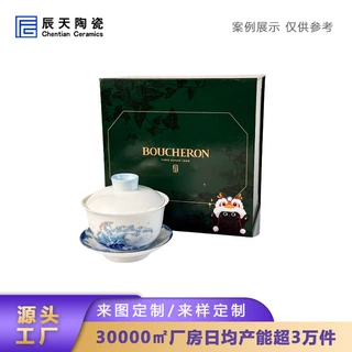 陶瓷商务礼品盖碗设计高端大气商务馈赠节庆送礼茶具景德镇厂家