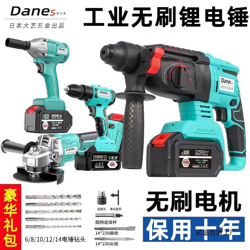 日本大艺无刷充电电锤电镐大功率三用锂电混凝土冲击钻角磨机套装
