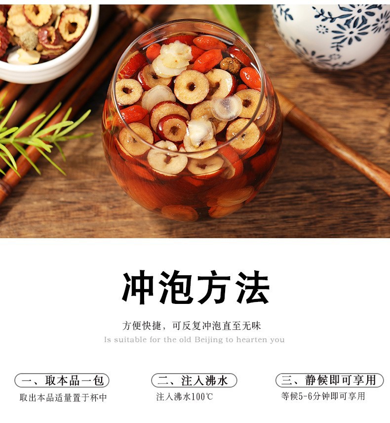 Ginseng Goji Ten Treasure Tea 150g Cold Brewed Herbal Blend 15g x 10 Bags Sugar Free in use