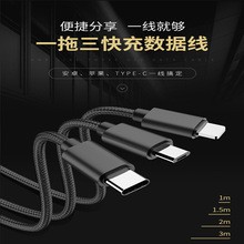 適用於安卓蘋果type-c手機充電線三合一數據線定制logo顏色長度