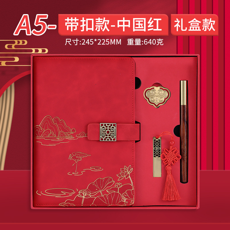Chinese Red - Retro Buckle [A5 Four-Piece Gift Box]