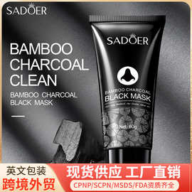 全英文SADOER竹炭吸黑头鼻膜贴 温润清洁吸出黑头T区外贸跨境批发