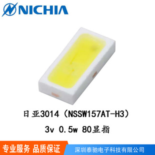 nichia日亚3014贴片led灯珠光源 3v0.5w80显指6500K NSSW157AT-H3-阿里巴巴