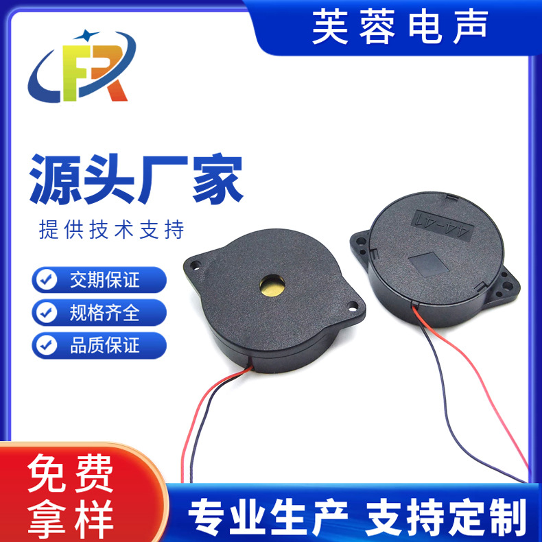 4441L带引线压电陶瓷式无源交流蜂鸣器4441 BUZZER