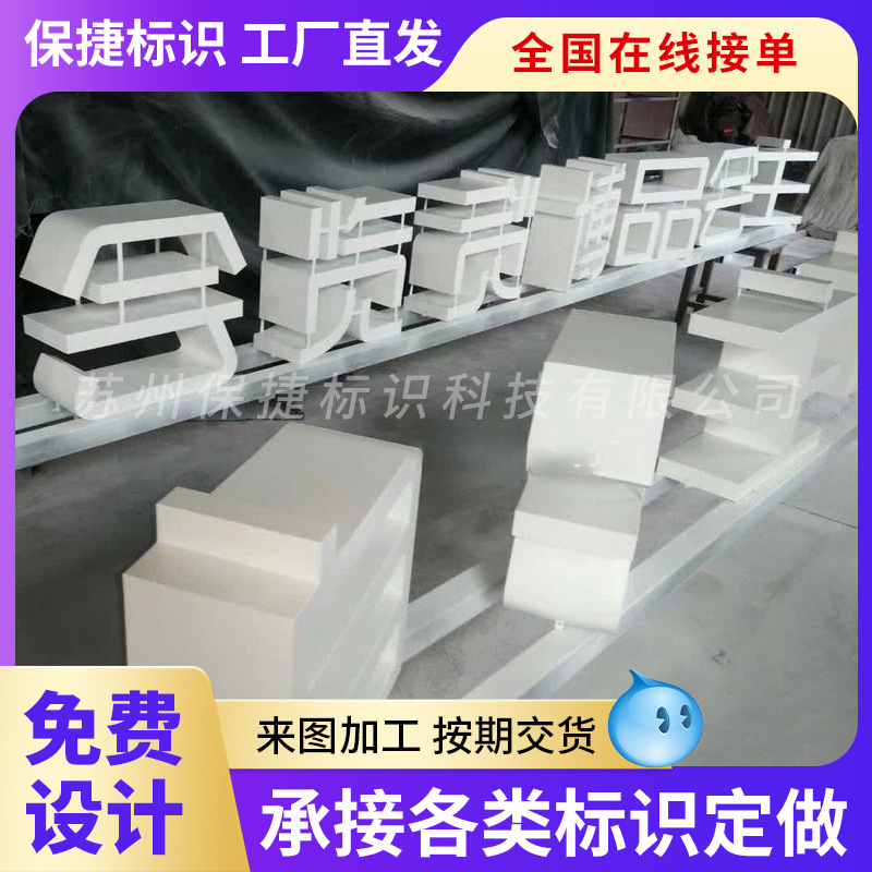 户外广告牌制作不锈钢铁艺烤漆双面落地字不锈钢包边金属字制作