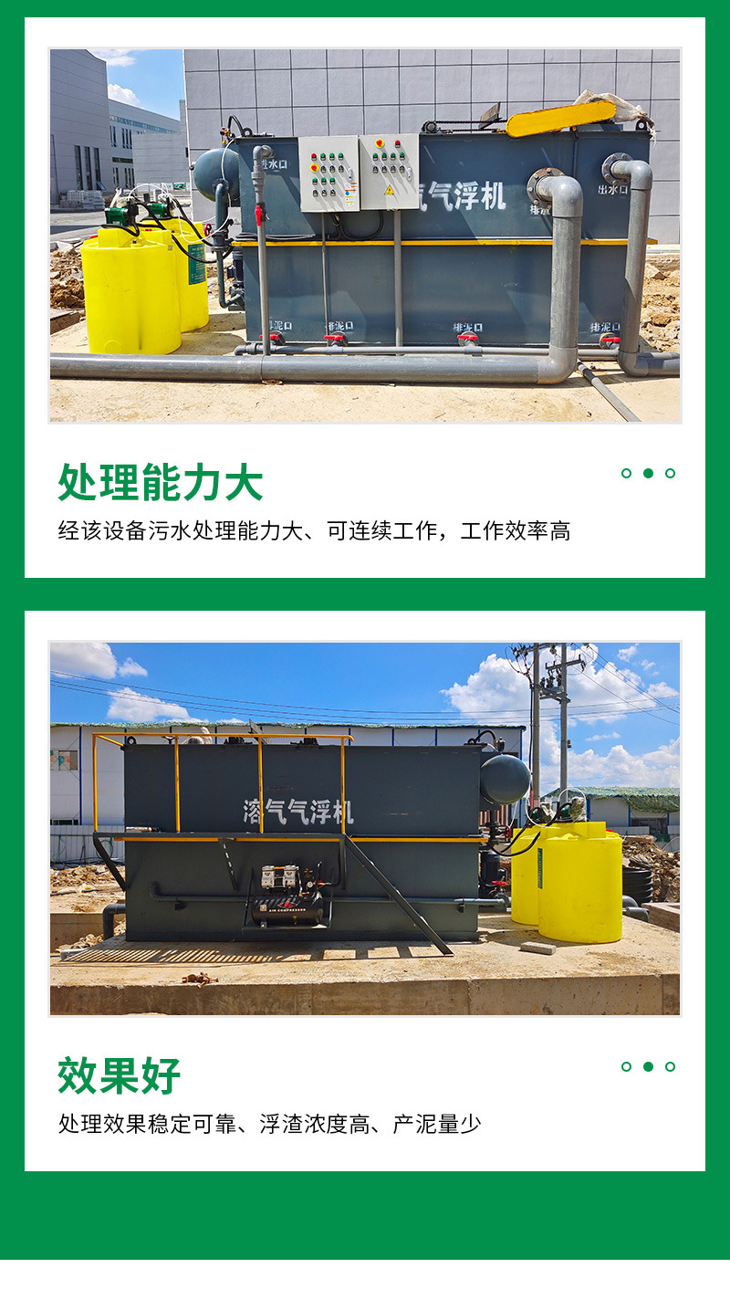 瑞泉环保详情2——溶气气浮机_05.