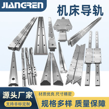 机床导轨直线矩形平面V型滚轮滑轨重载镶钢方型燕尾槽导轨直供